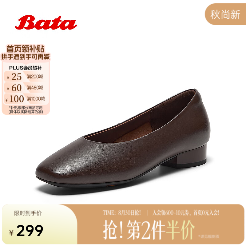 Bata浅口单鞋女2025秋季新款经典简约粗跟软底羊皮单鞋8938DCQ5 啡色 36