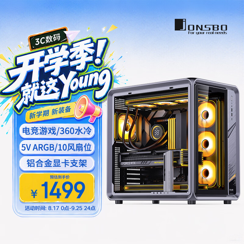 乔思伯（JONSBO）BO400 ATX铝制海景房机箱 （电竞游戏/360水冷/5V ARGB灯效/10风扇位/铝合金显卡支架/ATX电源位）