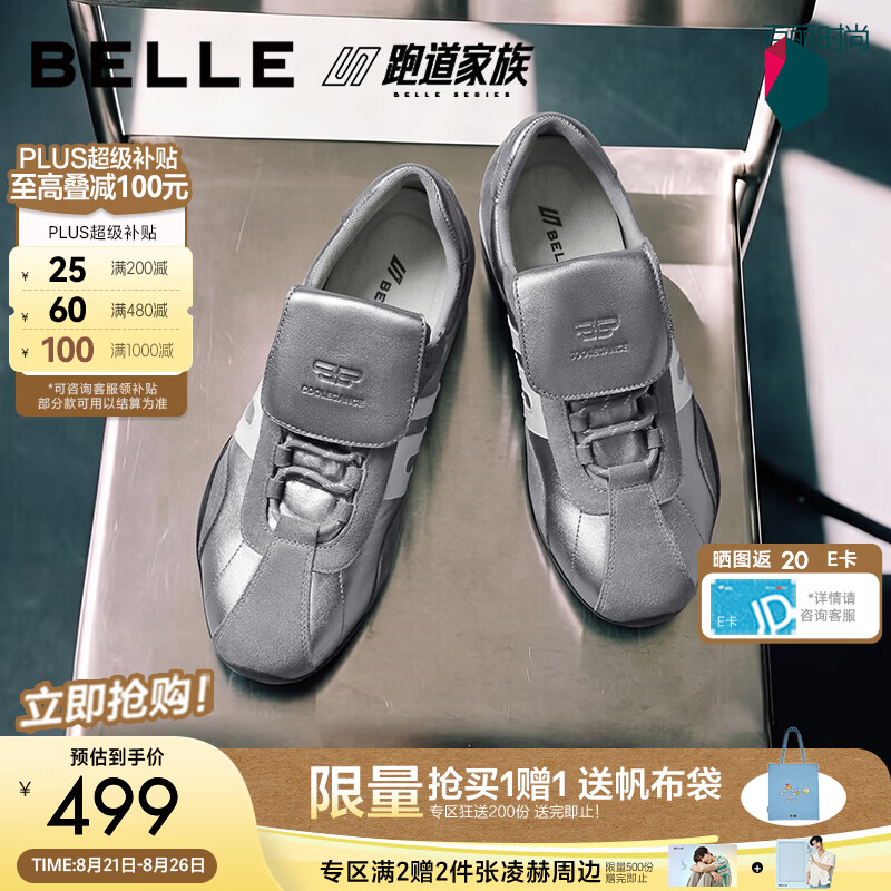 百丽赛车手撞色翻盖跑道德训鞋26秋新商场男女同款运动鞋D7V12CM6 银灰/米白 39 (245mm)
