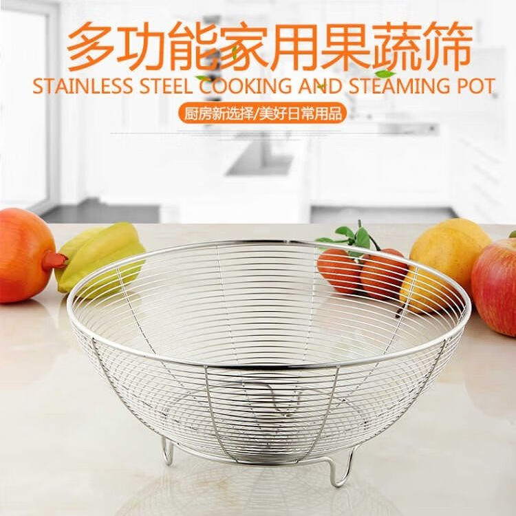【甄选直发】新款不锈钢水果洗菜沥水篮多功能厨房篮子圆型洗菜筐 24CM水果篮