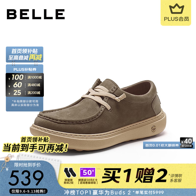 百丽厚底增高休闲鞋男2026秋新商场款牛皮革舒适工装鞋8WK09CM6 卡其色 43 (265mm)