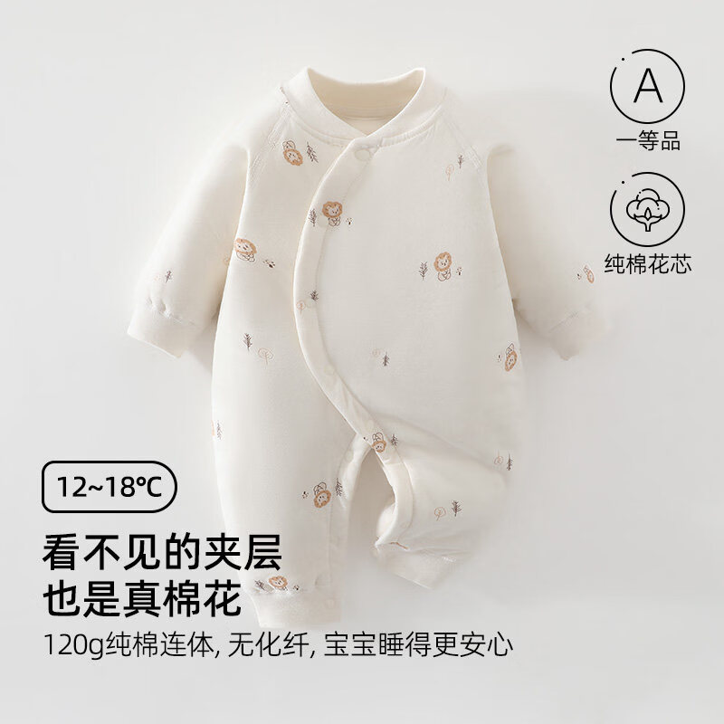婧麒（JOYNCLEON）新生儿秋冬季蝴蝶衣夹棉睡衣婴儿加厚连体衣爬爬服宝宝睡衣 丛林小狮 66cm