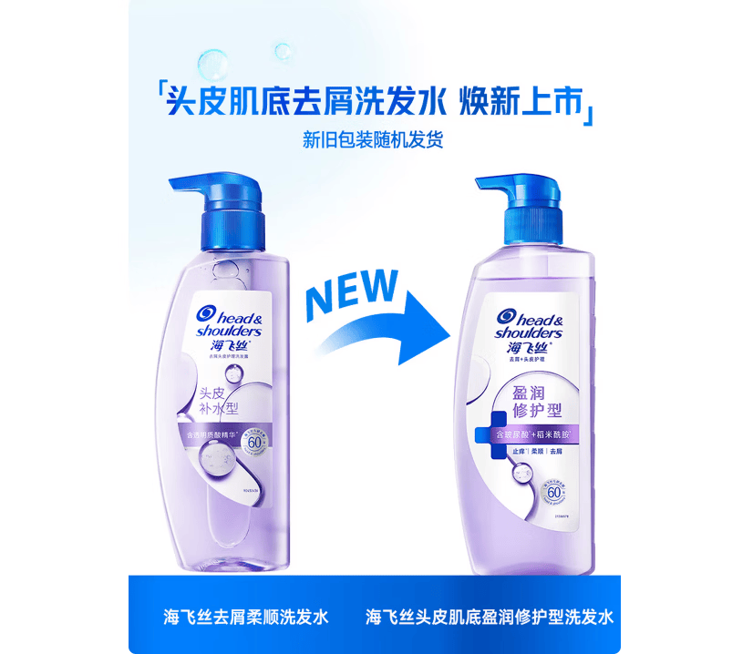【准新品】海飞丝盈润修护去屑止痒补水洗发水360g男士女士京东自营