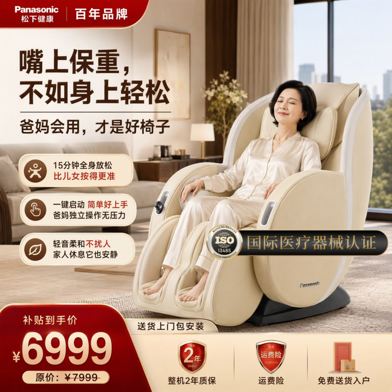 松下（Panasonic）【医疗认证】按摩椅家用全自动太空舱沙发椅全身按摩躺椅可零重力生日送父母男女友教师节礼物MAB2 米色MAB2