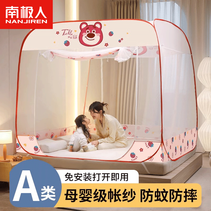 8x2米三开门蚊帐 草莓熊【免安装迪士尼系列】bsy 120x200cm床-高约