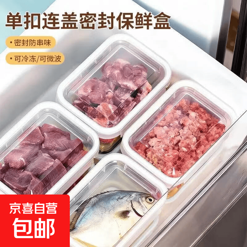 保鲜盒冰箱收纳盒香料食品级密封分装可微波加热冷冻鲜肉备菜整理 密封保鲜盒300ml 2个装