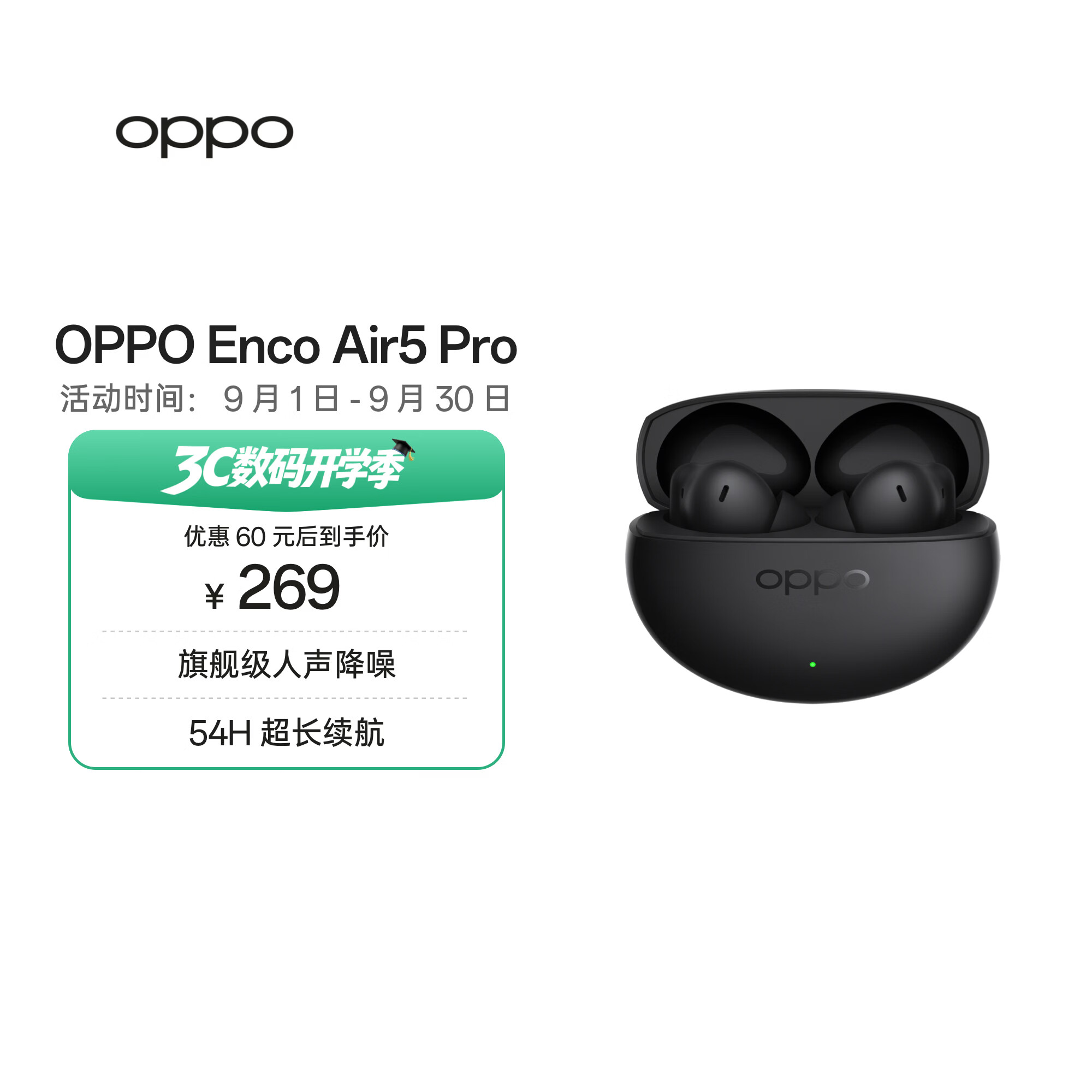 OPPO Enco Air5 Pro 真无线降噪耳机入耳式蓝牙超长续航通用苹果华为小米手机 雾夜黑