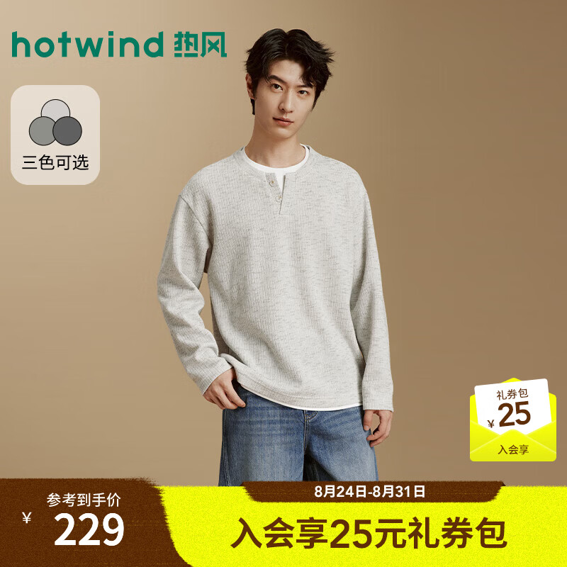 热风（Hotwind）2026年秋季新款男士时尚假两件卫衣 60浅灰 S