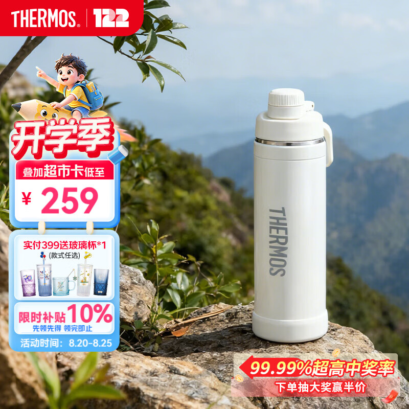 膳魔师（THERMOS）进口304不锈钢户外大容量高真空儿童直饮保温保冷运动水壶TCJU