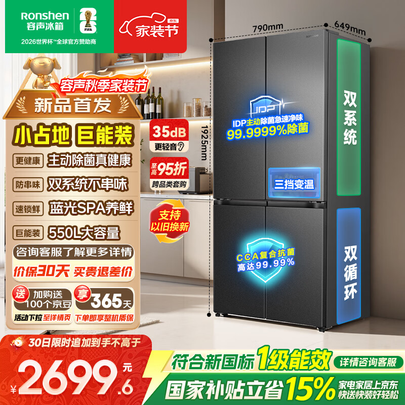 容声自营冰箱 3174.34元 - 86线报