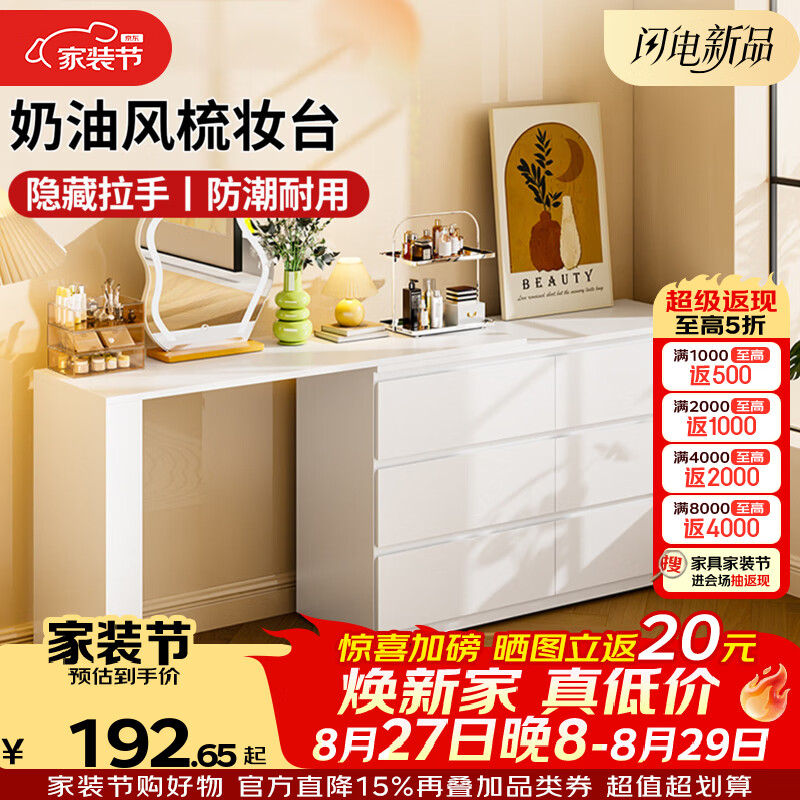 科虎卧室梳妆台斗柜一体现代简约2026新款化妆桌收纳柜储物柜 【优雅白】梳妆台面100cm长