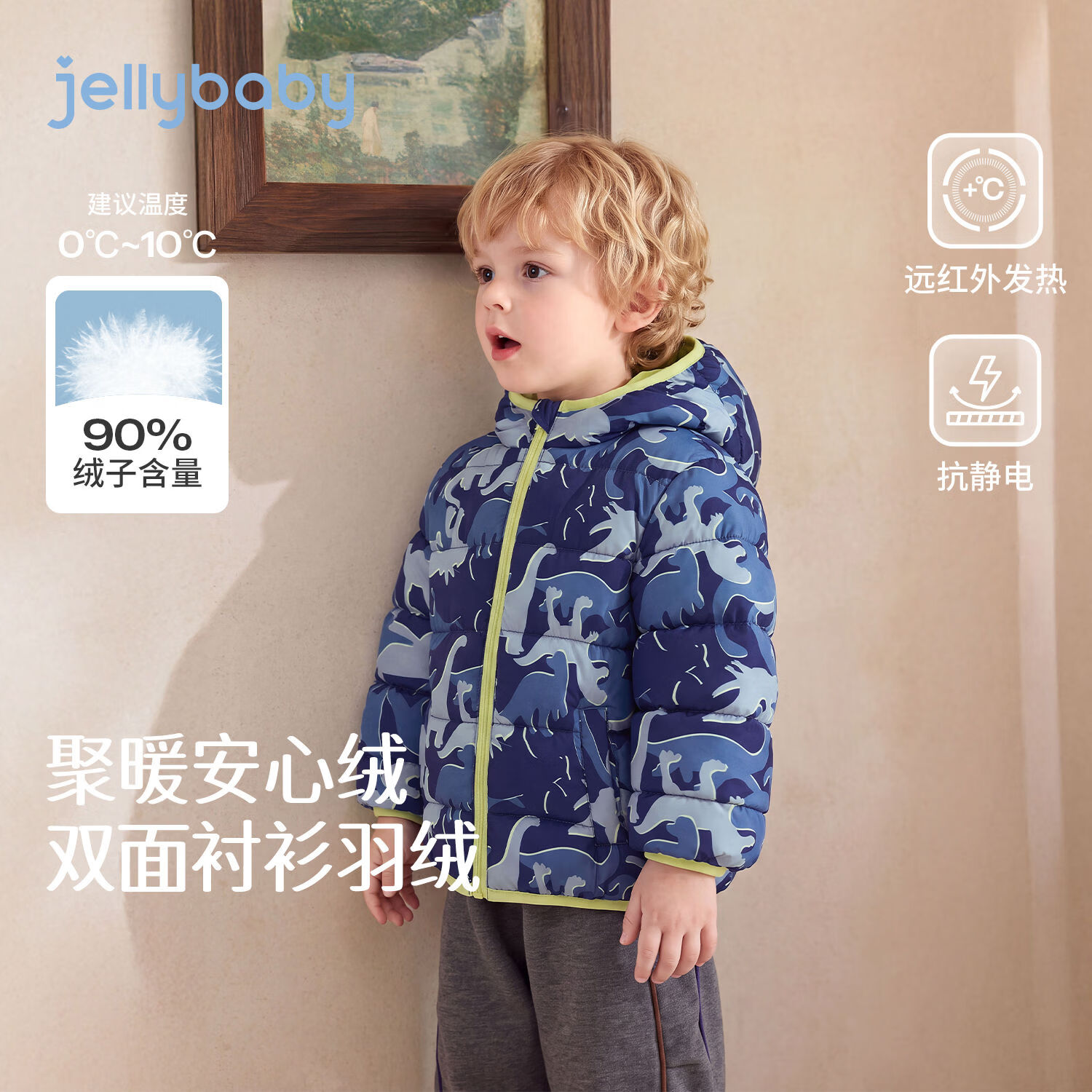 JELLYBABY【锁温发热无氟防水防污抗静电】新品冬款男童中童轻薄羽绒服 宝蓝恐龙 110