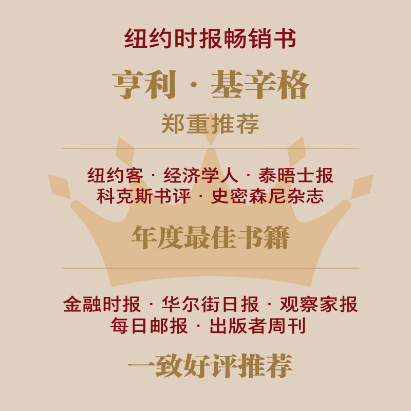 【官方正版 现货速发】世界的史诗 西蒙·蒙蒂菲奥里 现实版《继承之战》与《权力的游戏》的结合,一部真正的通史! 博集天卷 世界的史诗