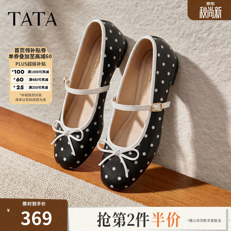 他她（TATA）波点芭蕾鞋女羊皮玛丽珍鞋平底休闲鞋浅口单鞋新Y6B02CQ6 黑/白 38
