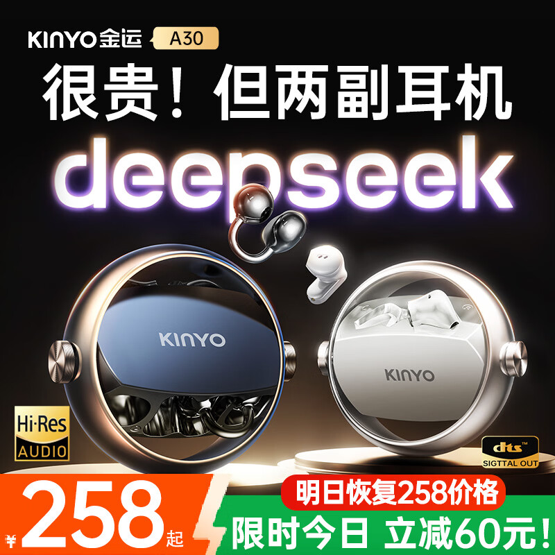 金运A30蓝牙耳机限时特惠仅需99.98元!双耳机+AI翻译+超长续航 金运A30蓝牙耳机限时特惠仅需99.98元!双耳机+AI翻译+超长续航