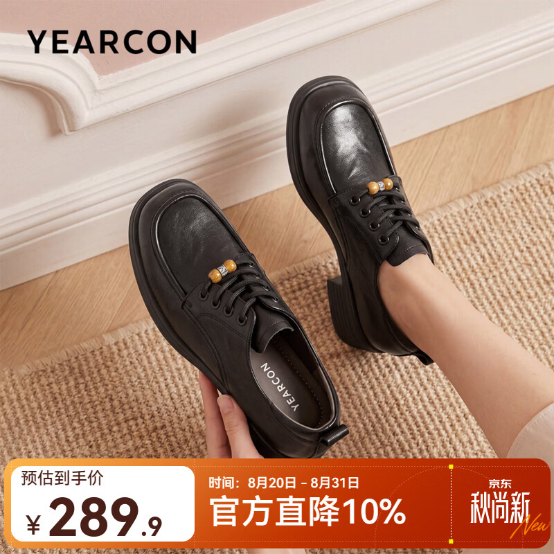 意尔康女鞋2026新款秋季羊皮乐福鞋时尚串珠粗跟深口鞋通勤小皮鞋女 黑色 38