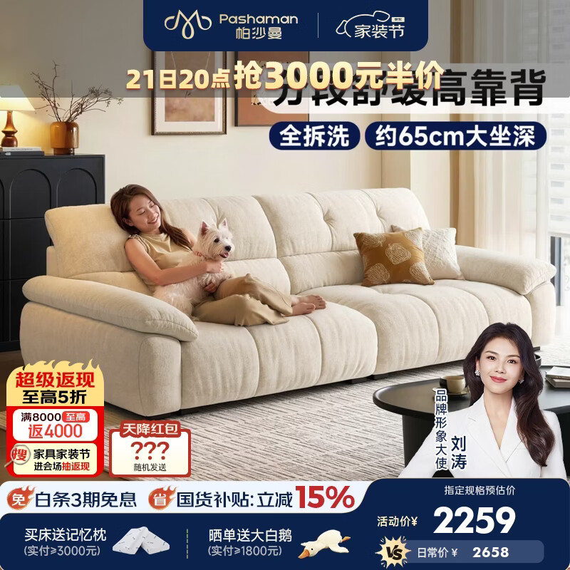 帕沙曼布艺沙发可拆洗小户型客厅中古风2026年新款云朵沙发雪尼尔1124BF 2.26米大双人位【全拆洗设计】 ultra+版|慕绅雪尼尔JC6611 硅胶绵+紫罗兰+竹炭海绵
