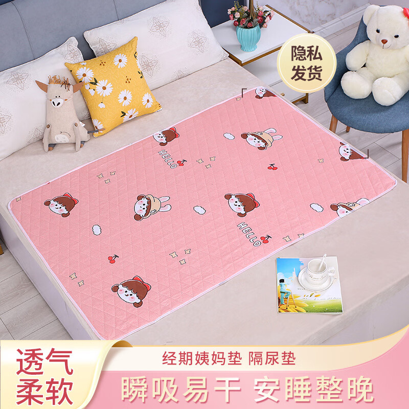 荷漪朵朵老人小孩隔尿垫大姨妈例假月经防漏垫生理期小褥子可水洗重复使用 洛川蓝(四层一体) 200*230cm