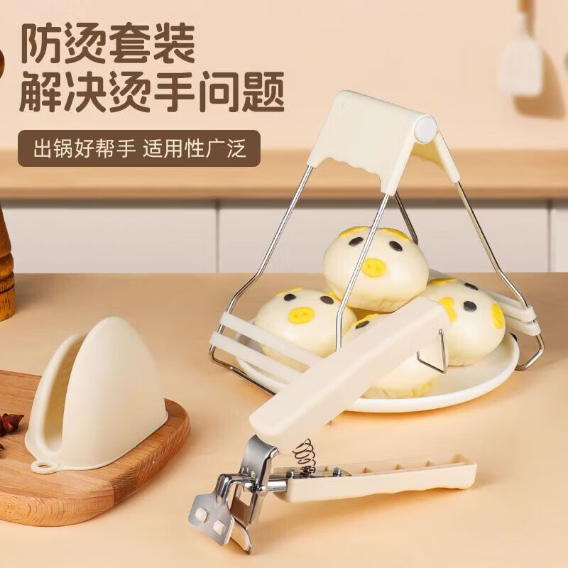 CRHMMFLF防烫夹高端盘夹厨房防滑提盘家用蒸锅端菜夹耐高温取碗夹 【稳固夹取】家庭厨房防烫3件套餸 防滑防烫【耐高温 不变形】轻松取碗碟