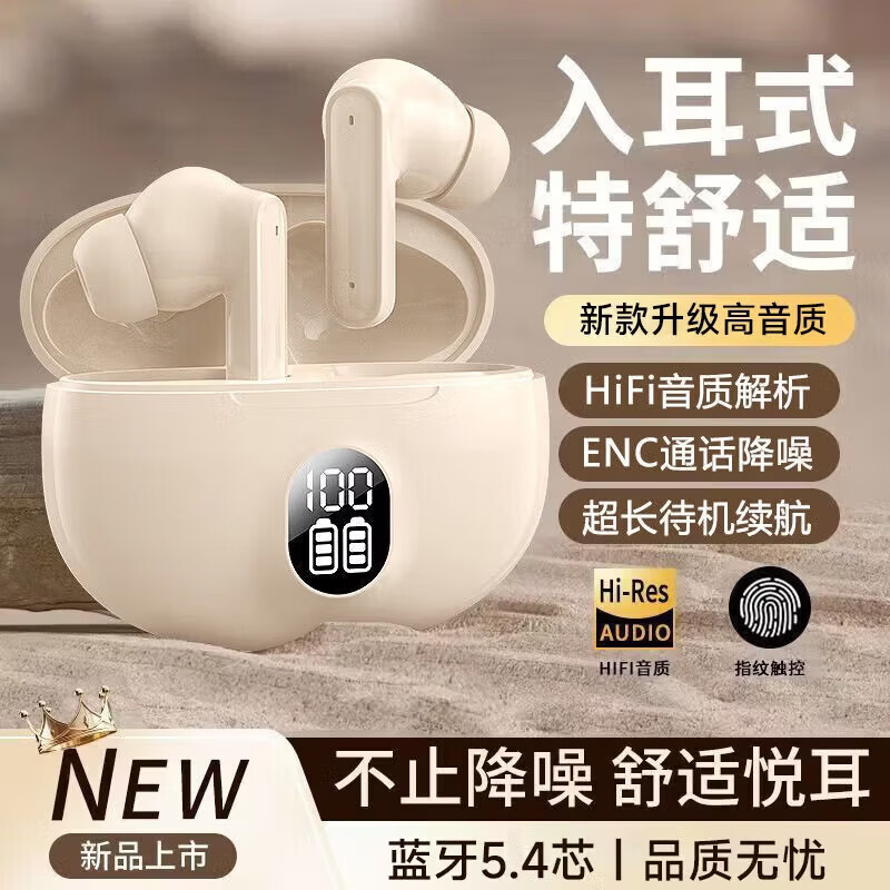 【精选直供】新款入耳式蓝牙耳机无线超长续航大电量超强音质男女隔音降噪蓝牙5.4适用于安卓手机 极夜黑【智能数显+超长续航】