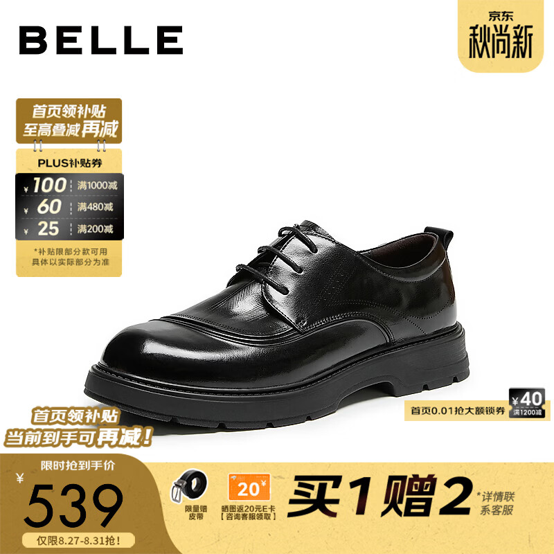 百丽通勤商务皮鞋男士2026冬新牛皮革厚底职场正装鞋A2549DM6 黑色-单里 38 (240mm)