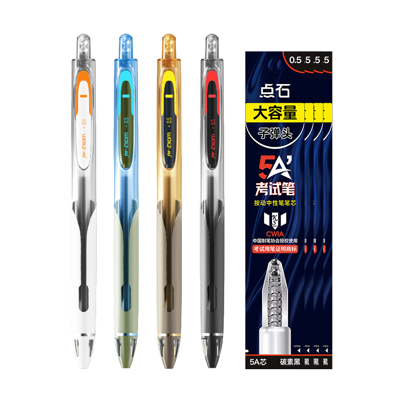 点石制笔5A考试笔速干静音按动中性刷题专用笔子弹头签字笔双珠圆珠笔初高中小学生专用高级碳素黑笔芯0.5 4支5A中性笔+4支替芯黑 品牌官方正品