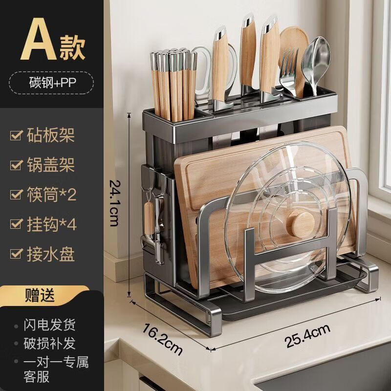 CRHMMFLF刀架置物架多功能厨房台面菜刀架壁挂式砧板筷子筒刀具一体收纳架 【台面款-锅盖架】砧板架+挂钩*4餸 小象灰【】多功能刀架