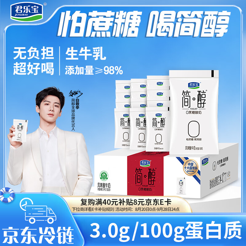 花费7600大洋，深度评测了20款酸奶，只有一款最推荐！