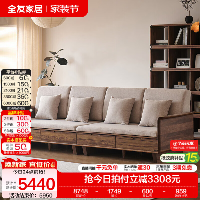 全友家居新中式原木风实木沙发2026新款直排沙发可拆洗储物客厅沙发 【乌金木】2.8m沙发