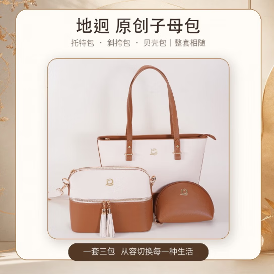 地迥品牌正品新款轻奢品牌大容量托特包约会旅游商务通勤百搭气质包 米白+樱花粉