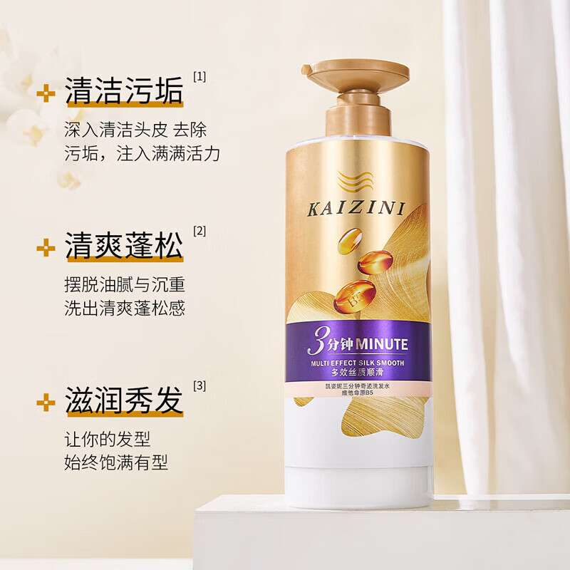 婴童凯姿妮3分钟奇迹护发素洗发水烫染修护改善干枯补水保湿多效 洗发850ml*1瓶+护发850ml*1瓶
