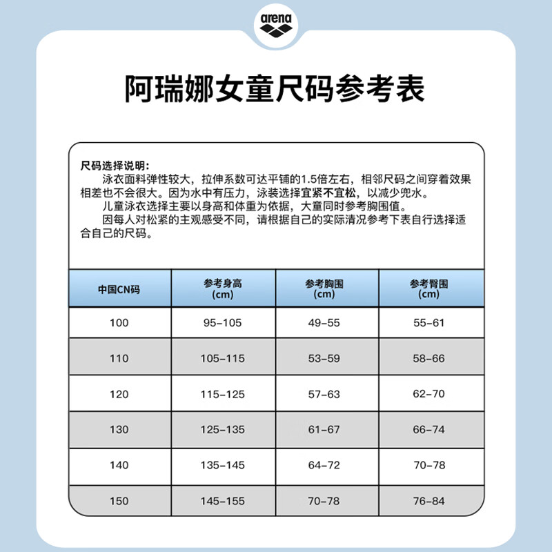 阿瑞娜(arena)儿童泳衣青少年女孩平角连体游泳衣专业训练舒适泳装 藏青色(NVY) 140 (高135-145/胸围64-72)