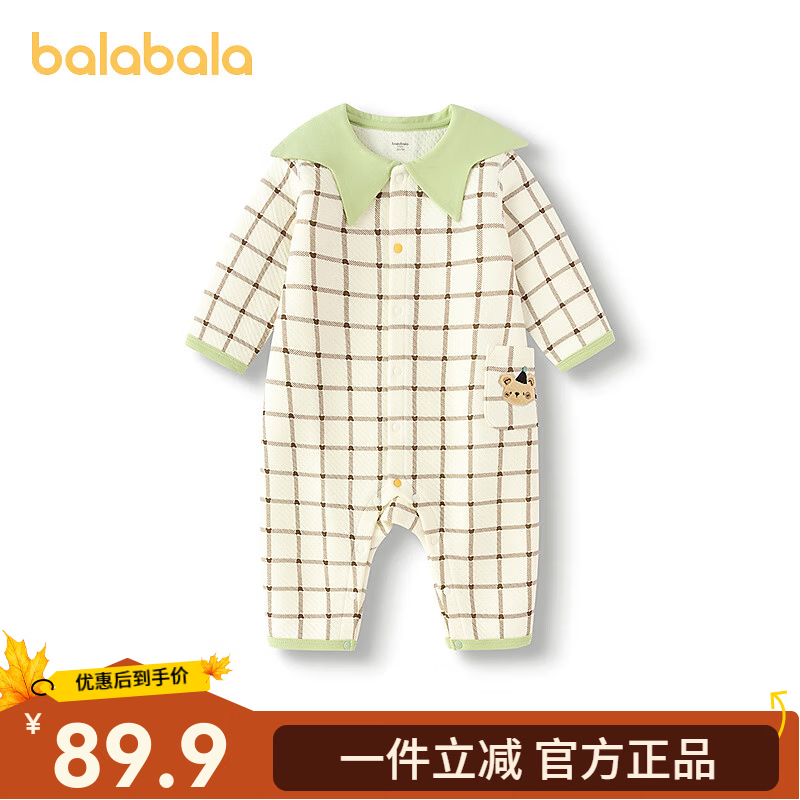 巴拉巴拉balaOne新生儿连体衣男女宝宝衣服2025新款哈衣夹棉洋气 白咖格子00314 66cm