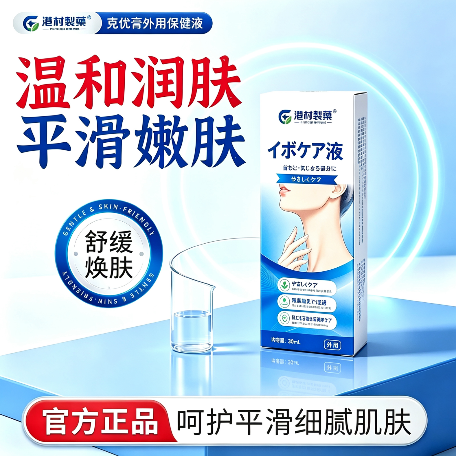 港村制药克优保健液深层拔除无痛无痕温和草本配方官方正品旗舰店 2支