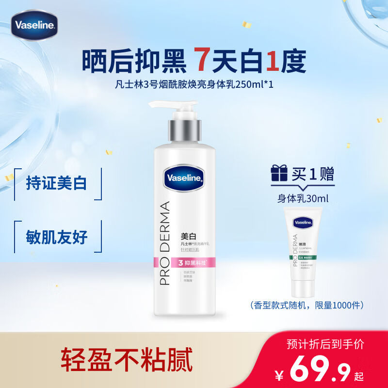 女神们看过来，要美白，要保湿，要香香！！20款平价但超好用的身体乳推荐