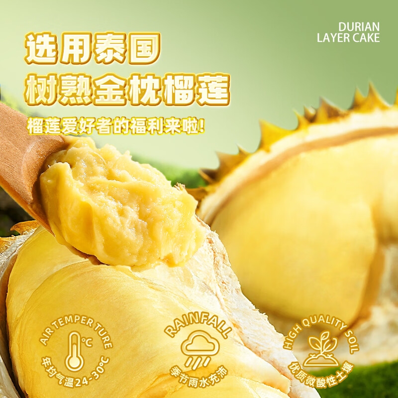 榴莲西施榴莲千层蛋糕6英寸 果肉含量40% 动物奶油生日蛋糕下午茶甜品 猫山王榴莲千层蛋糕400g*2盒+可可碎冰乳酪蛋糕210g1盒
