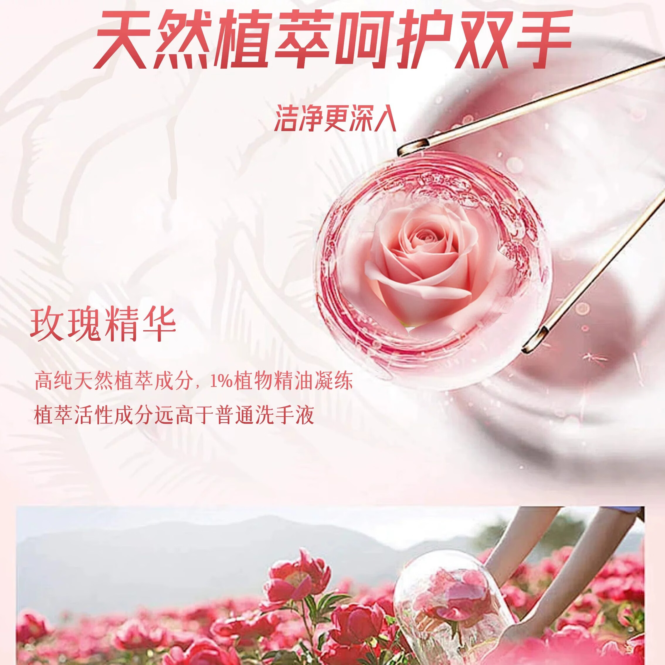 金苏千叶玫瑰精华香氛洗手液按压泵头瓶抑菌除螨家用宿舍通用实惠正品 【300ml*2瓶装】手护健康