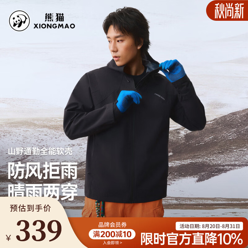 骆驼（CAMEL）熊猫户外软壳衣防风防水透气登山服休闲情侣男女外套 A36CA6K225幻影黑 L