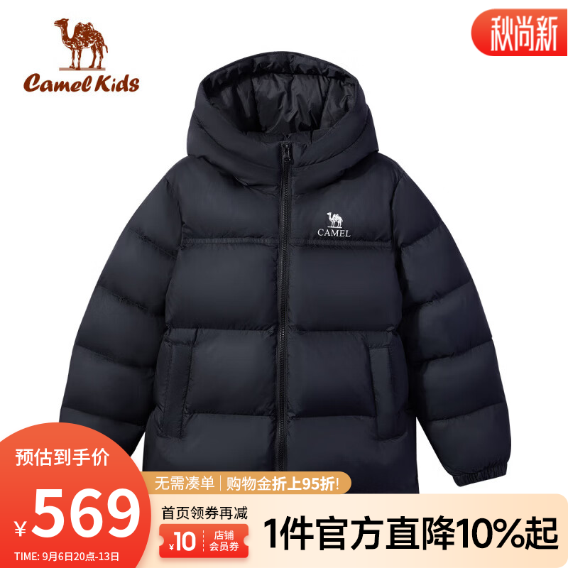 骆驼（CAMEL）儿童羽绒服加厚2025新款冬保暖连帽男童羽绒面包服男童外套 幻影黑，734CA6B605T 130