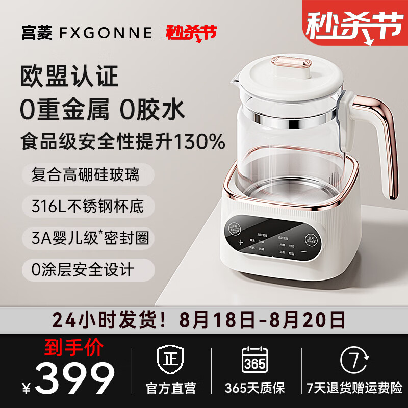 宫菱fxgonne MIR烧水壶智能恒温热水壶养生壶调奶器 大容量 高硼硅玻璃316不锈钢 自动断电 72小时保温 1.2L