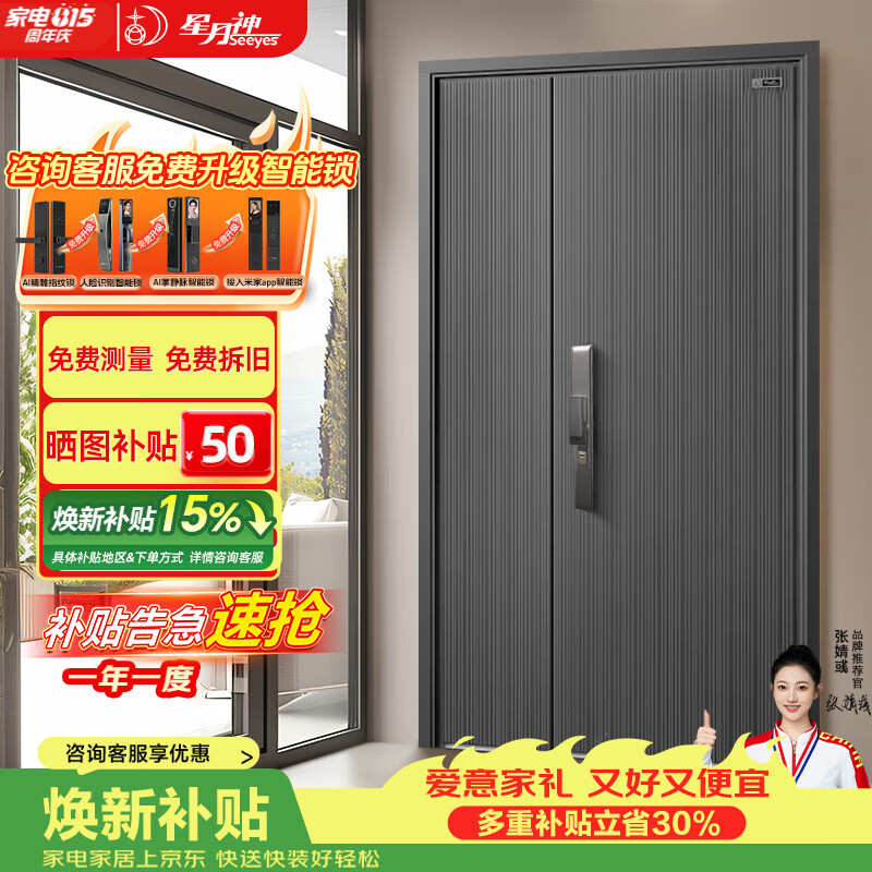 星月神（SEEYES）甲级防盗门入户门隔音进户门别墅大门子母门十大品牌安全门家用门 2050*1160子母门 机械锁