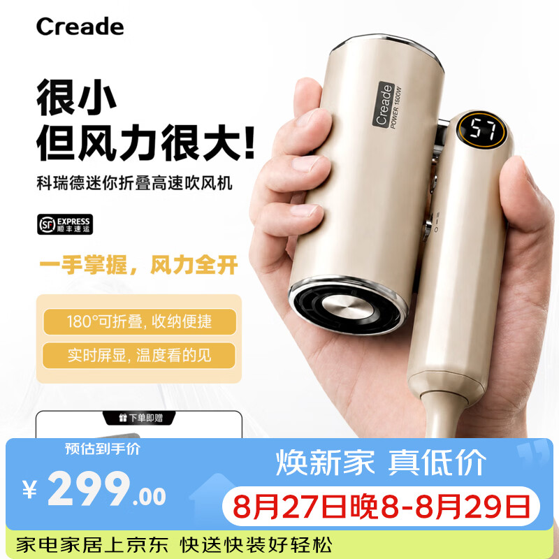 Creade科瑞德折叠迷你负离子护发吹风机速干不伤发旅行高速吹风机家用小型差旅便携式电吹风筒礼盒送女友 流沙金 K-4070【赠集风嘴】