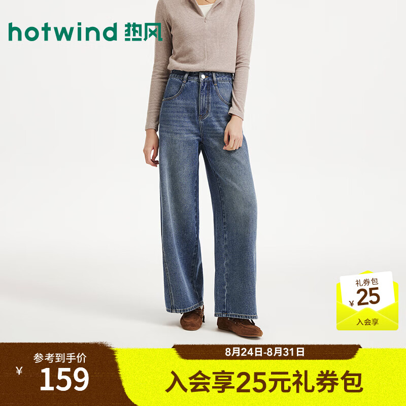 热风（Hotwind）女士宽松牛仔裤2026年秋季新款时尚弯刀阔腿裤休闲通勤气球裤 06兰色 26