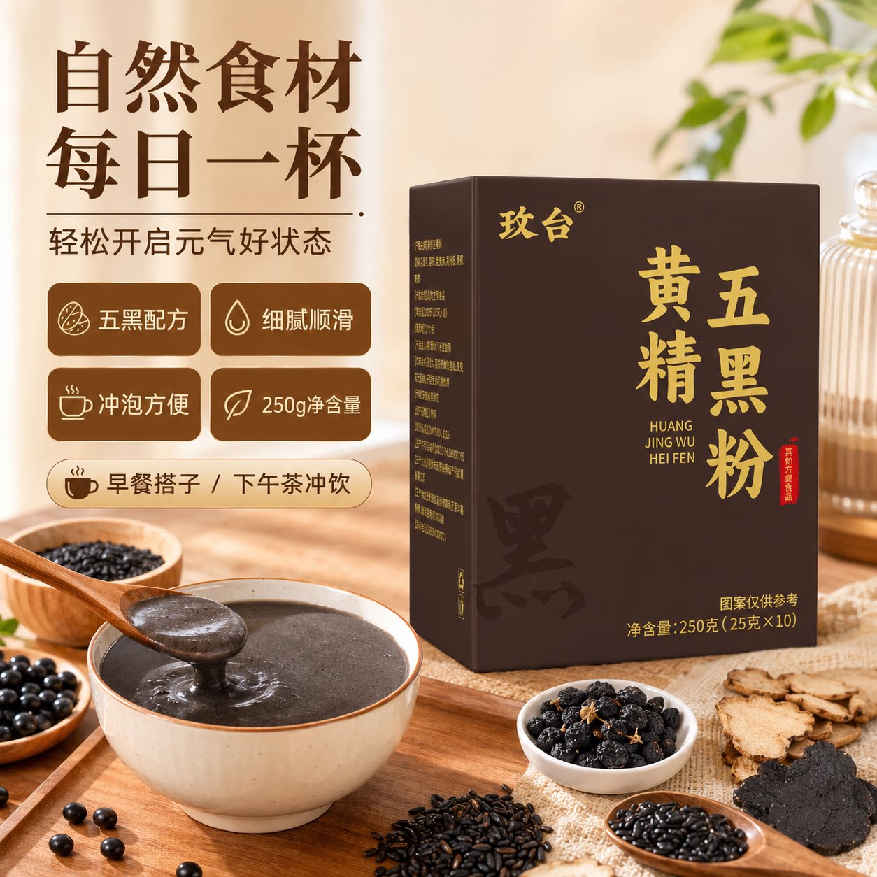 养言【央妈推荐】黄精五黑粉桑葚黑芝麻营养代餐粉黑枸杞D核桃wrl-jmm 4盒【推荐装】全家共享营养早餐代餐