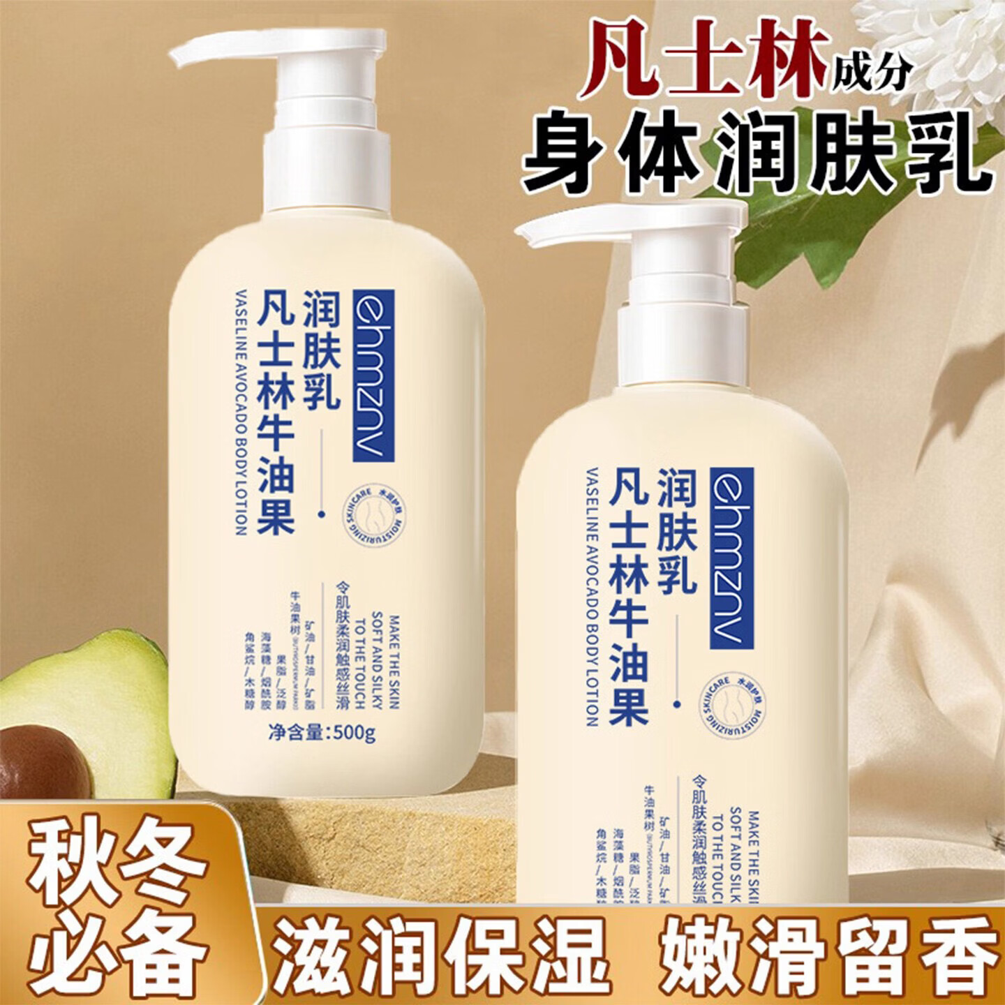 润肤霜凡士林大容量牛油果润肤乳秋冬补水保湿润肤乳滋润身体乳 牛油果润肤乳-300g-1瓶