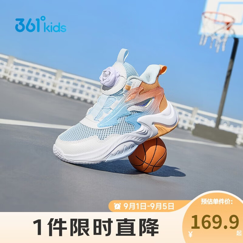 361°儿童篮球鞋2026夏男小童实战旋钮扣透气耐磨篮球鞋  蓝33