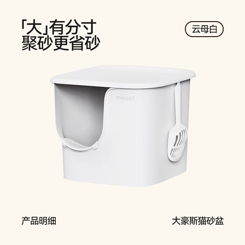 觅凹大豪斯猫砂盆-白90L 120元，觅凹大豪斯猫砂盆-蓝90L 120元 - 86线报
