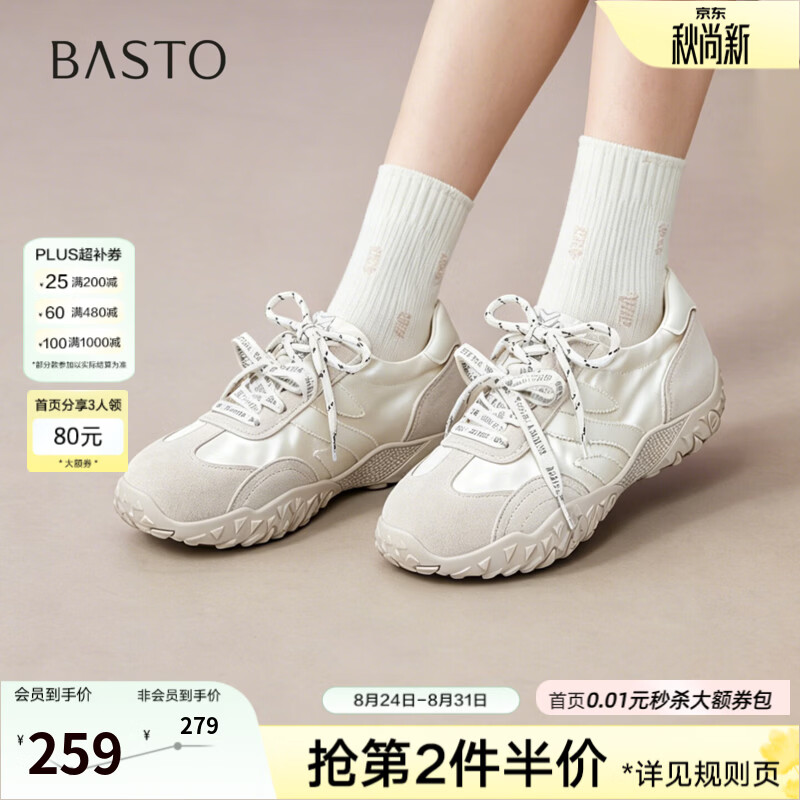 百思图2026夏季新款潮酷厚底芭蕾德训鞋百搭运动休闲女鞋D3039CM6 米色 36