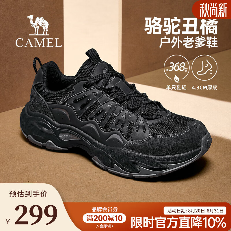 骆驼（CAMEL）户外老爹鞋男2026秋季新款【丑橘】男士运动休闲徒步鞋 G16A852036 黑色 43