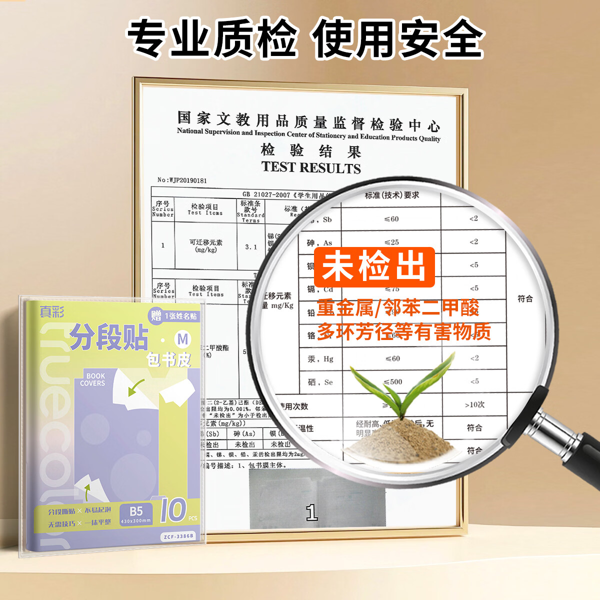 真彩(TRUECOLOR)分段式27张多规格分段贴包书膜易撕易贴防水防脏自粘学生包书皮/膜小号中号大号开学好物文具 全新分段式【1-3年级推荐】共27张(大5+中20+小2) 配30枚姓名贴